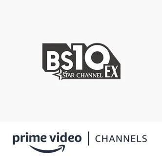 BS10 STAR CHANNEL EX Amazon Channel