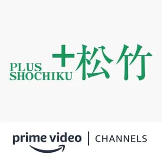 Plus Shochiku Amazon Channel